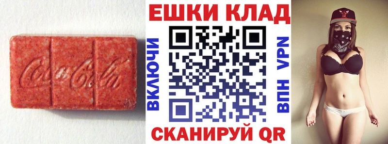 Купить  Коркино  Экстази 250 мг 