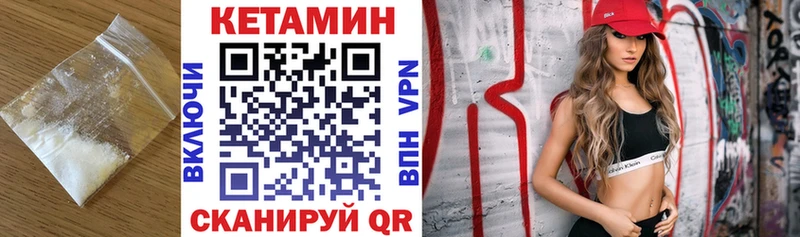 Купить закладки Коркино КЕТАМИН VHQ